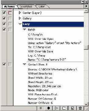 Макрокоманда Lazy